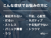 こんな症状の方に